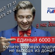 Триколор ТВ оплата -6000 тг/год !СПУТНИКОВОЕ ТВ МТС