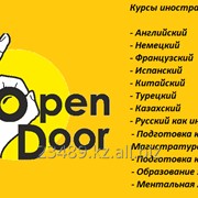 Иностранные языки от OPEN DOOR! фото