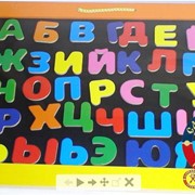 Доска с русским алфавитом, магнит+пластик фото