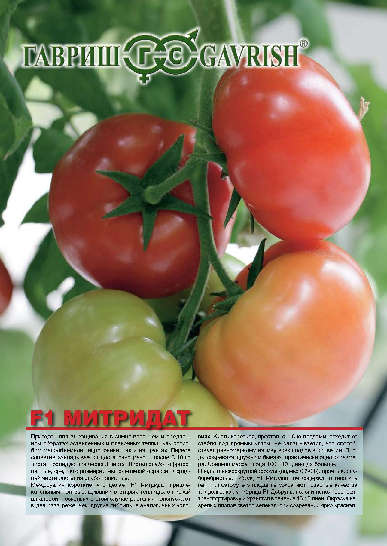 Купить Семена Помидор Гибриды