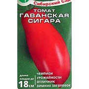 Томат Гаванская сигарета 20шт Сибирский сад