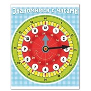 Игра обучающая А5, “Знакомство с часами“, HATBER, Ио5 11458, U007298 фото