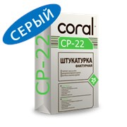 Мин. штукатурка Короед серый CP-22