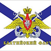 Флаг ВМФ с орлом БАЛТИЙСКИЙ ФЛОТ размер 90х135 см фото