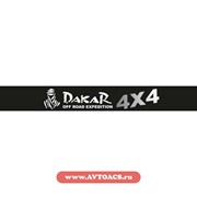 Светофильтр Dakar 4x4 №2 (165х1300) фон черный (1шт.) A-STICKER фото