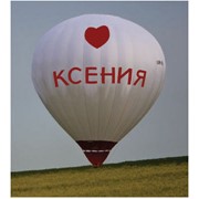 Именные воздушные шары, Киев фото