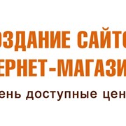 Создание интернет-магазина фото