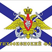 Флаг ТИХООКЕАНСКИЙ ФЛОТ 90х135 фото