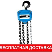 Таль ручная цепная шестеренная г/п 0,5-20т h до 18 фото