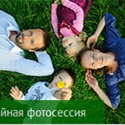 Семейная фотосессия фото