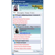OnLAN Messenger: 4.0.1: Удаленная установка и интеграция. Расширенная (5-8 часов) (ООО “Корп Софт“) фотография