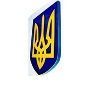 Герб Украины объемный, арт. 015-03227