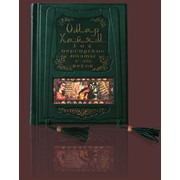 Омар Хайям и персидские поэты X-XVI веков фото
