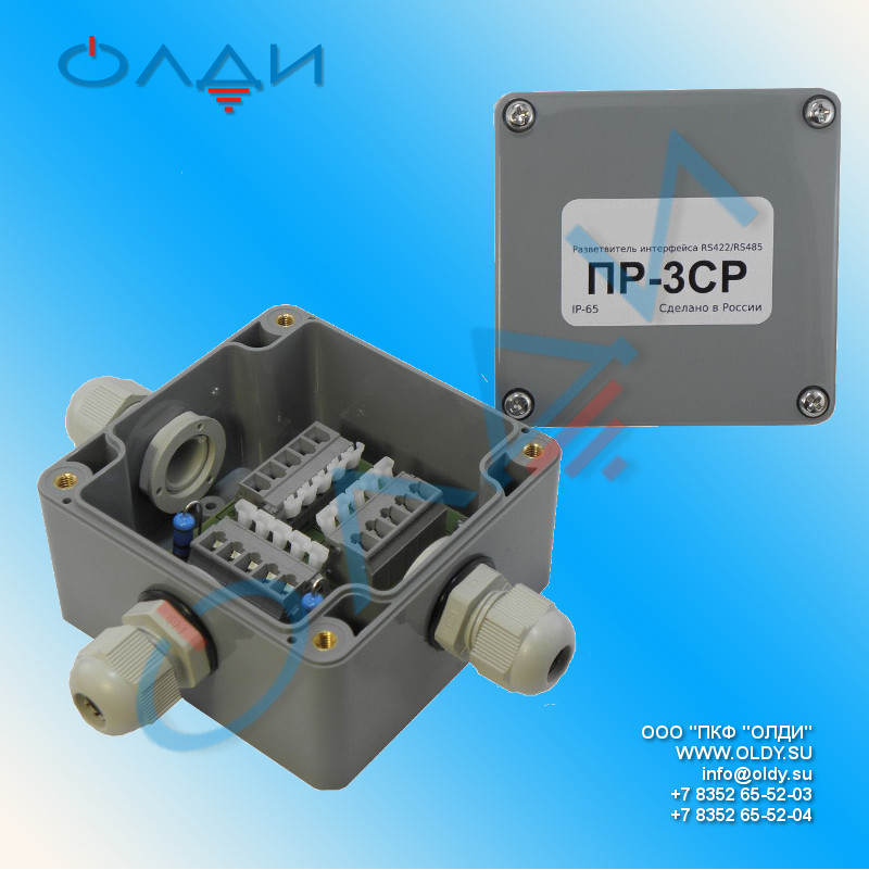 4 пр 3. Разветвитель интерфейса RS-422/485 Ри-3. Разветвитель интерфейса RS-485 si4030. Коробка разветвительная RS-485. Разветвитель интерфейса RS-485 РК.