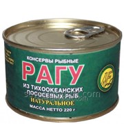 Рагу из лососёвых ООО "Северпродукт", 220 г, 62 рубля