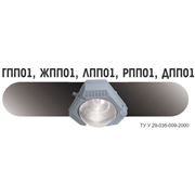 ГПП01 ЖПП01 ЛПП01 РПП01 ДПП01 (от 30 до 125Вт) - потолочные светильники со степенью защиты IP55 для общего освещения производственных складских и других помещений фото