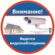 Продажа и установа систем видеонаблюдения фото