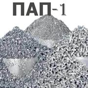 Пудра алюминиевая пигментная ПАП-1