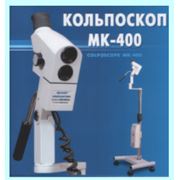 Видеокольпоскопы. Кольпоскоп МК-400. фото