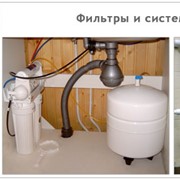 Фильтры и системы очистки воды