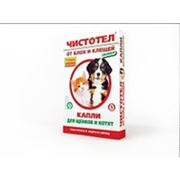 Ветеринарные товары Лугансккупить фото