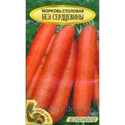 Семена морковь Без сердцевины фотография