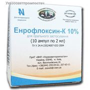 Энрофлоксин-К 10% (оральный) 10х2мл. фото