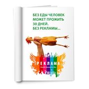 Все виды рекламных услуг в г. Днепропетровск и по Украине Промоушн Раздача листовокBTL-мероприятия фото