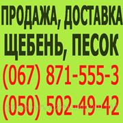 Купить строительный песок Луганск. КУпить песок в Луганске для строительства (машина) насыпью. фото
