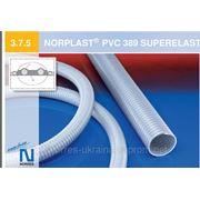 Напорно всасывающий шланг NORPLAST® PVC 389 SUPERELASTIC фото