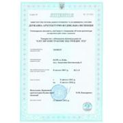 Строительная лицензия Ровно