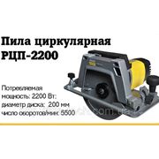 Пила циркулярная Росмаш РЦП - 2200