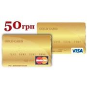 Акционные тарифы для карт Visa Gold и MasterCard Gold фото