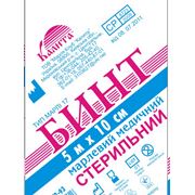 Бинт 5*10 стерильный Киев Украина цена купить продать фото. фотография