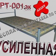 АРТ-001эк Кровать металлическая усиленная