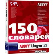ABBYY Lingvo x3 Перевод деловых текстов Процессоры текстовые переводчики словари фото
