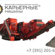 Конусная дробилка С 1540 RS