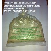 Флюс универсальный для электрошлакового переплава медных сплавов ТУ ВУ 100196035.011-2007 фото