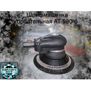 Шлифовальная пневматическая машина Hymair AT-980-6, D150 фото