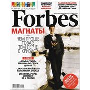 Журнал Forbes фотография