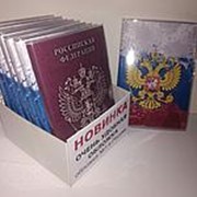 Обложка для документов модель 2+4+паспорт фото