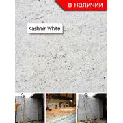 Гранит белый Kashmir White Купить (продажа) Цена Украина Оптом