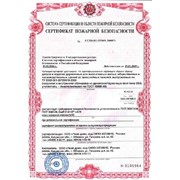 Пожарный сертификат фотография