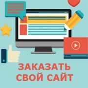 Готовый сайт в Туркменистане фото