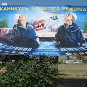 Наружная реклама в Украине фото
