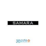 Светофильтр “Samara“ (165х1300) фон черный цвет серый (1шт.) A-STICKER фото