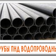Трубы ПНД водопроводные фото