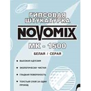 Гипсовая штукатурная смесь NOVOMIX МК-1500 фото