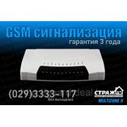 GSM сигнализация СТРАЖ Мультизон 2 II