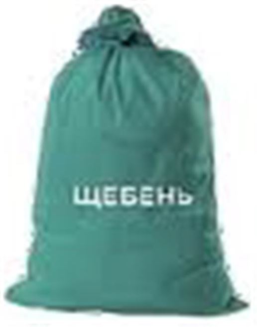 Купить Щебень В Мешках Во Владимире